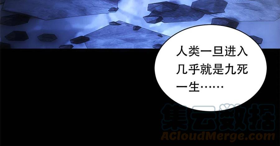 我只想安静地打游戏 01 自甘堕落的天才 第7页