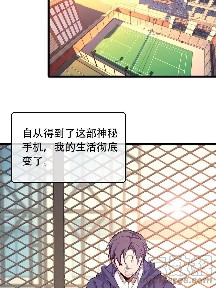 我只想安静地打游戏 01 自甘堕落的天才 第22页