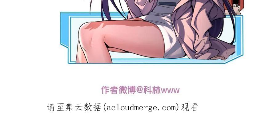 我只想安静地打游戏 01 自甘堕落的天才 第89页