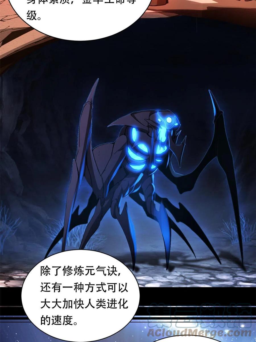 我只想安静地打游戏 01 自甘堕落的天才 第4页