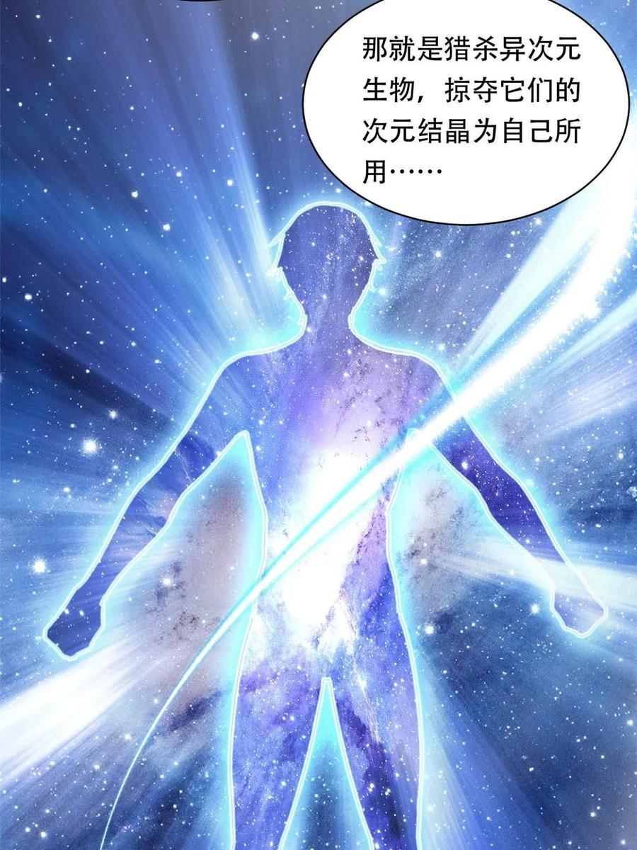 我只想安静地打游戏 01 自甘堕落的天才 第5页