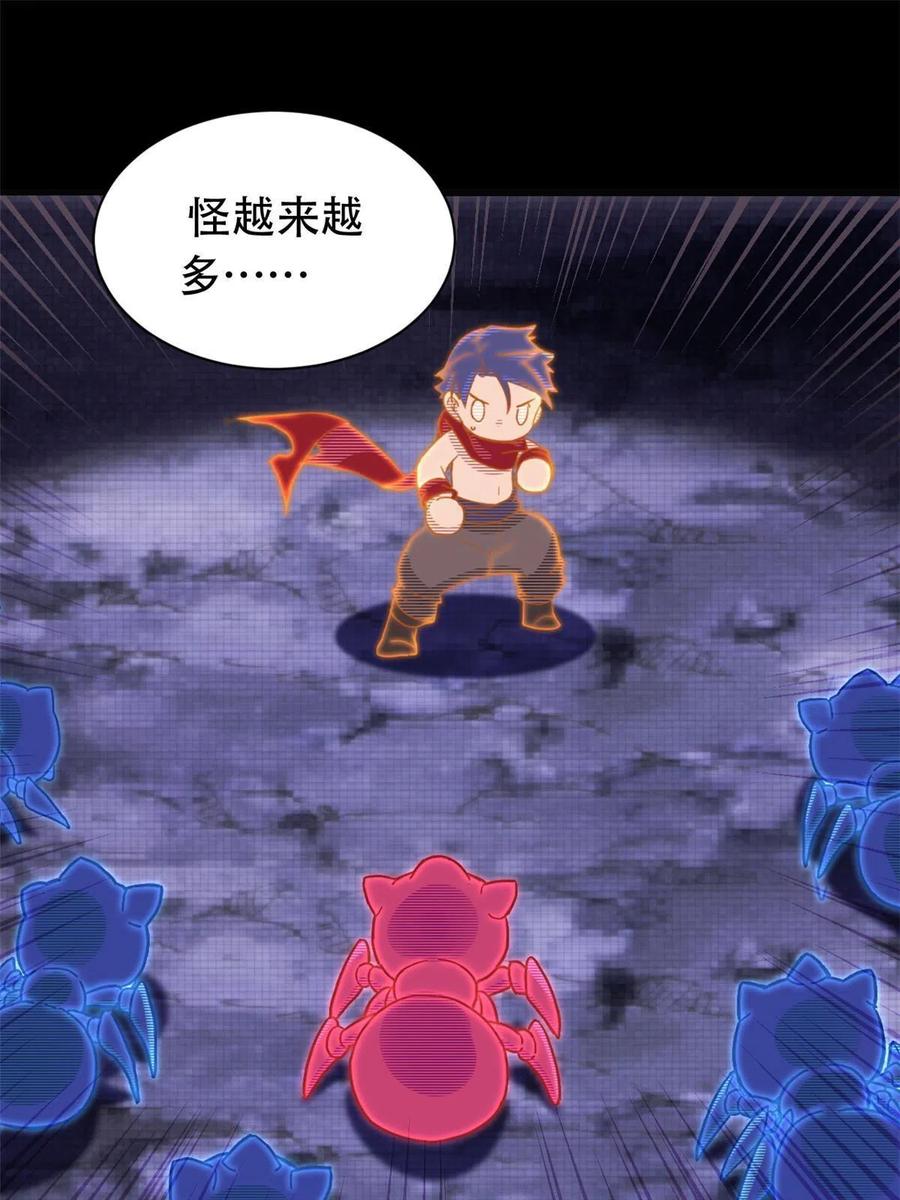 我只想安静地打游戏 01 自甘堕落的天才 第77页