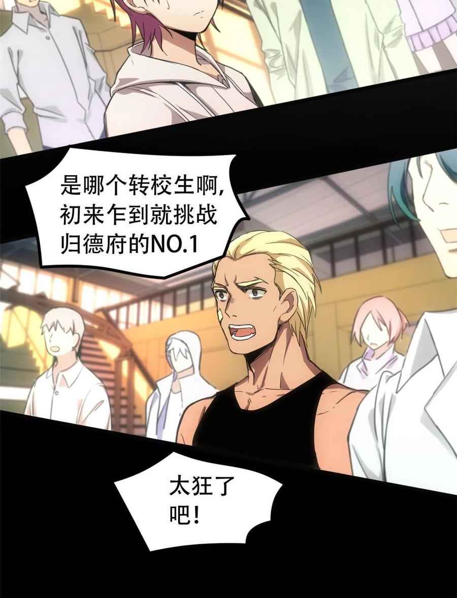 我只想安静地打游戏 01 自甘堕落的天才 第42页