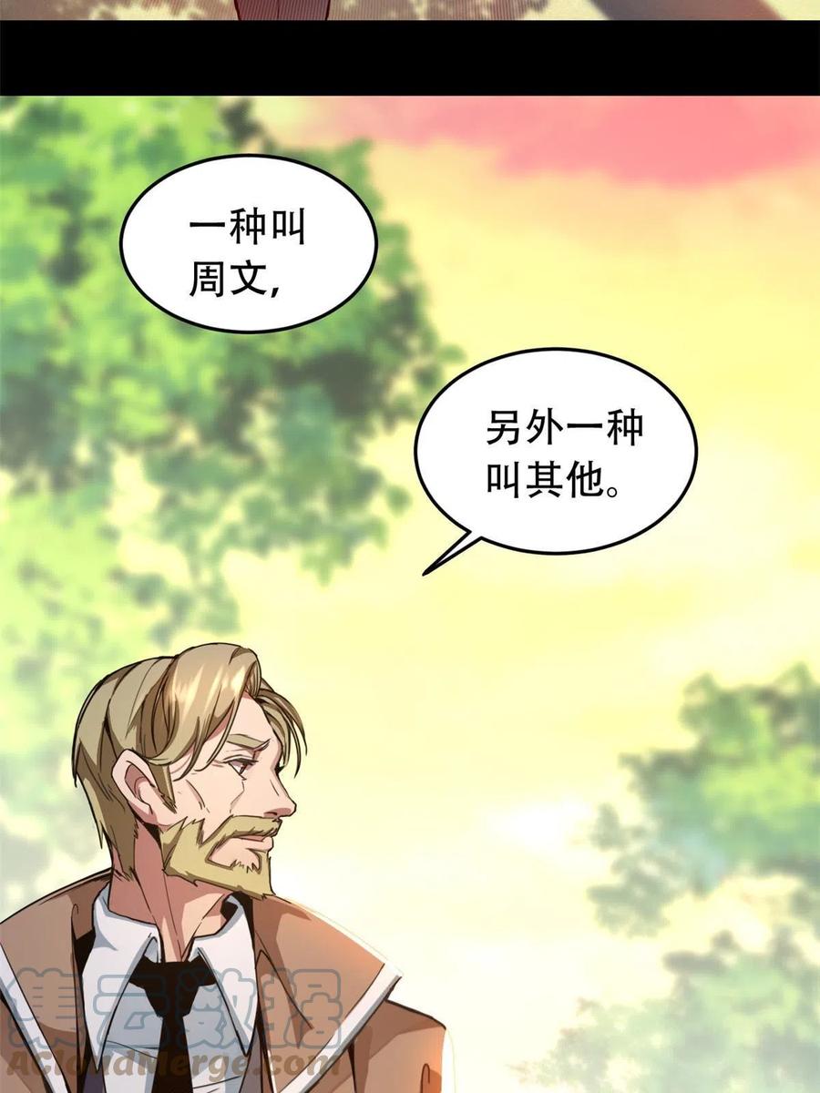 我只想安静地打游戏 01 自甘堕落的天才 第13页