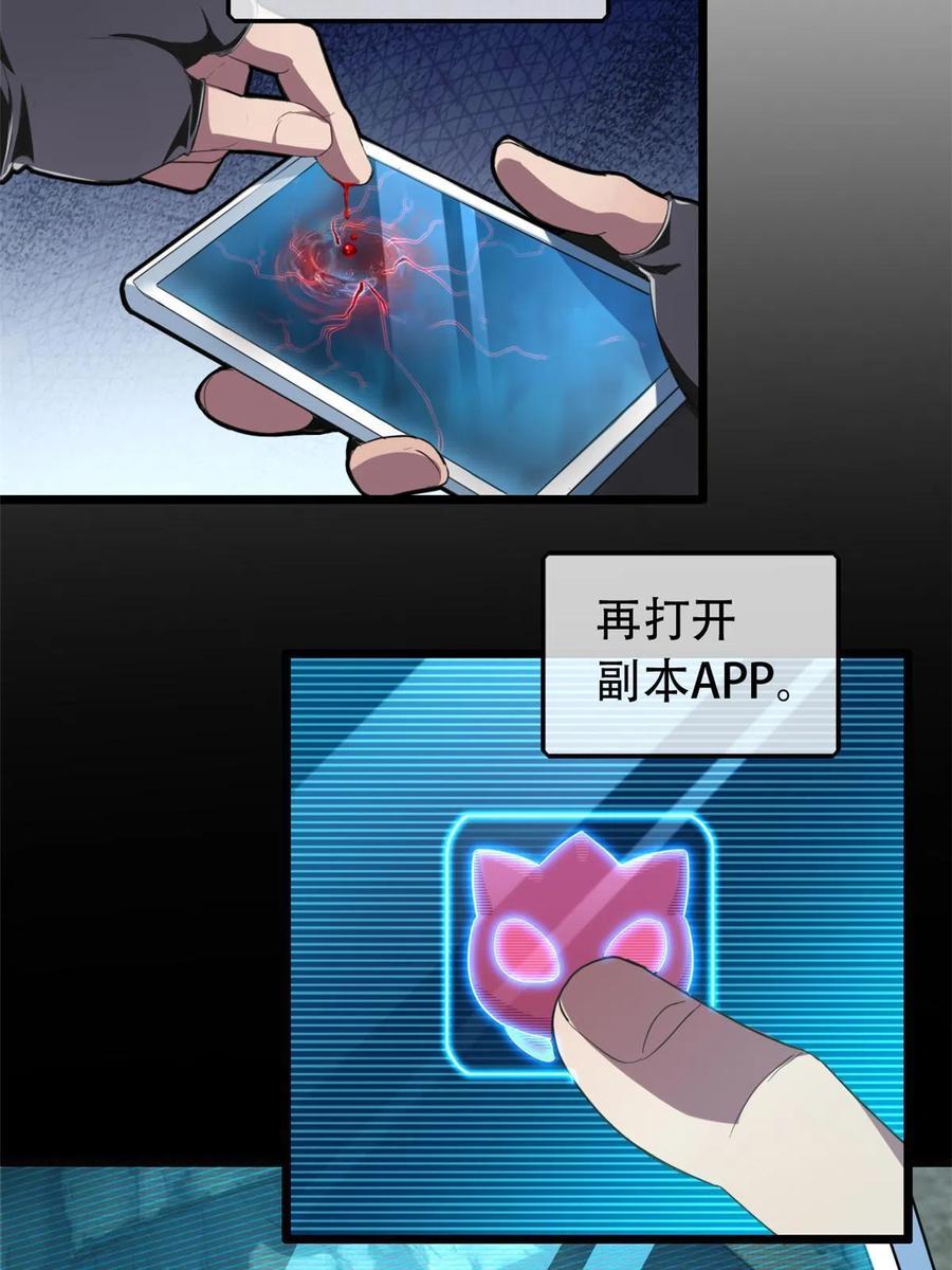 我只想安静地打游戏 01 自甘堕落的天才 第24页