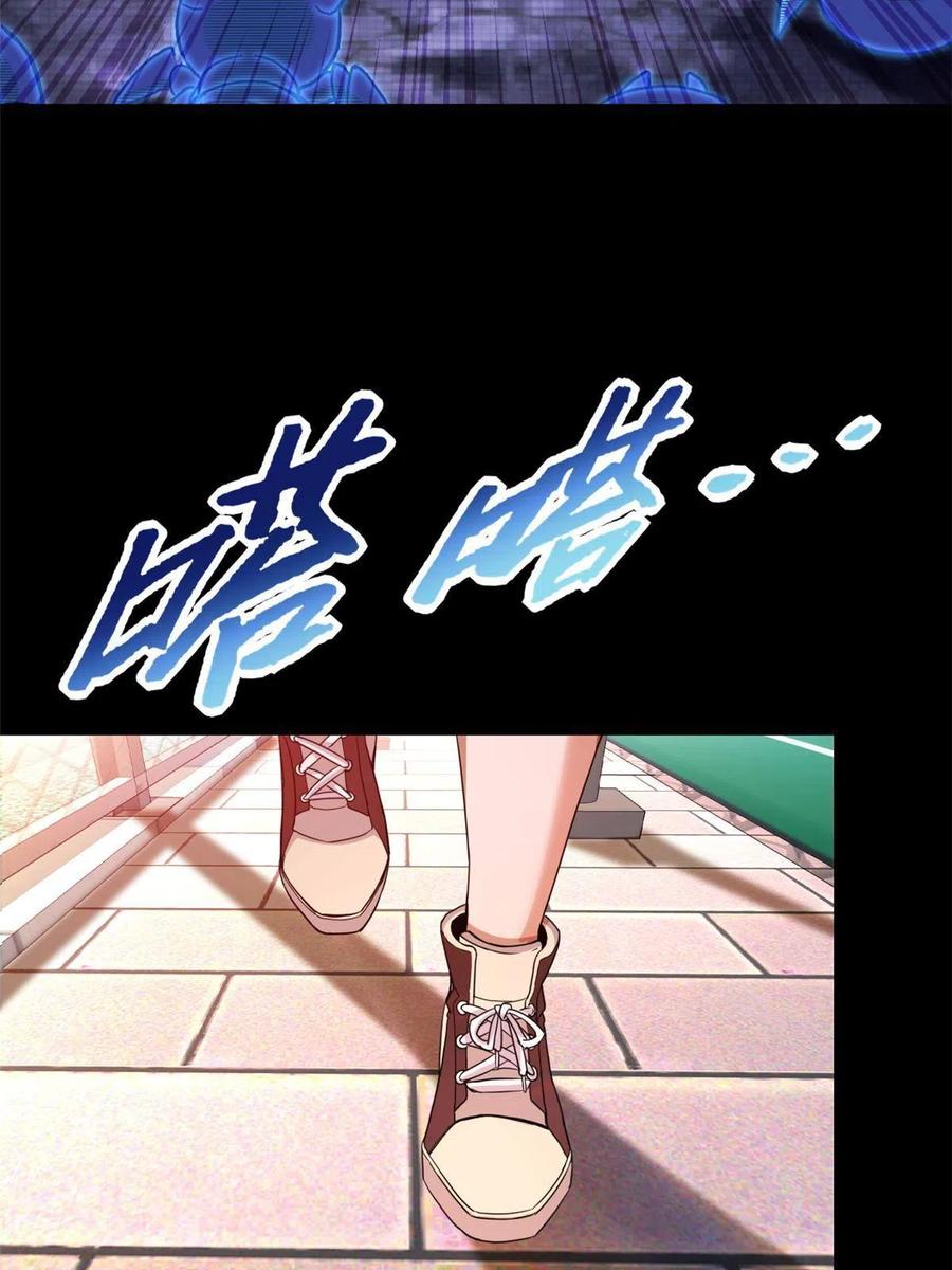 我只想安静地打游戏 01 自甘堕落的天才 第78页