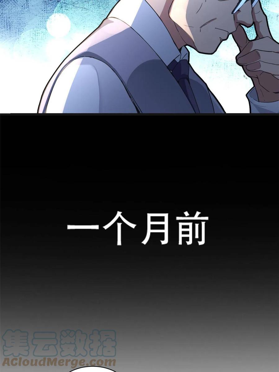 我只想安静地打游戏 01 自甘堕落的天才 第40页