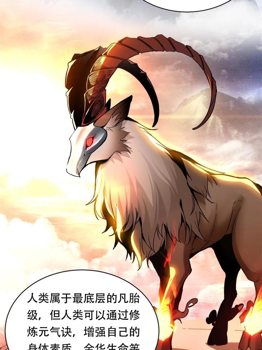 我只想安静地打游戏 01 自甘堕落的天才 第3页
