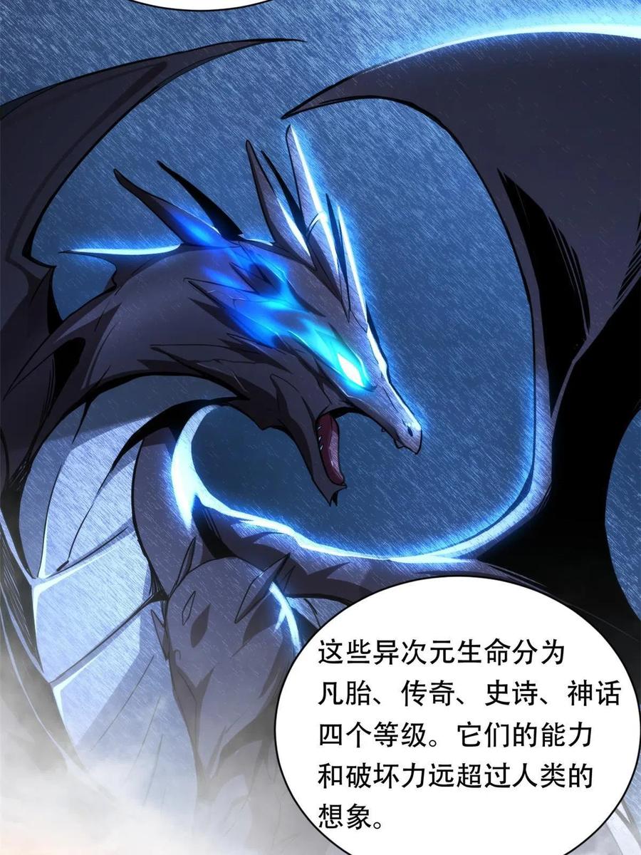 我只想安静地打游戏 01 自甘堕落的天才 第2页