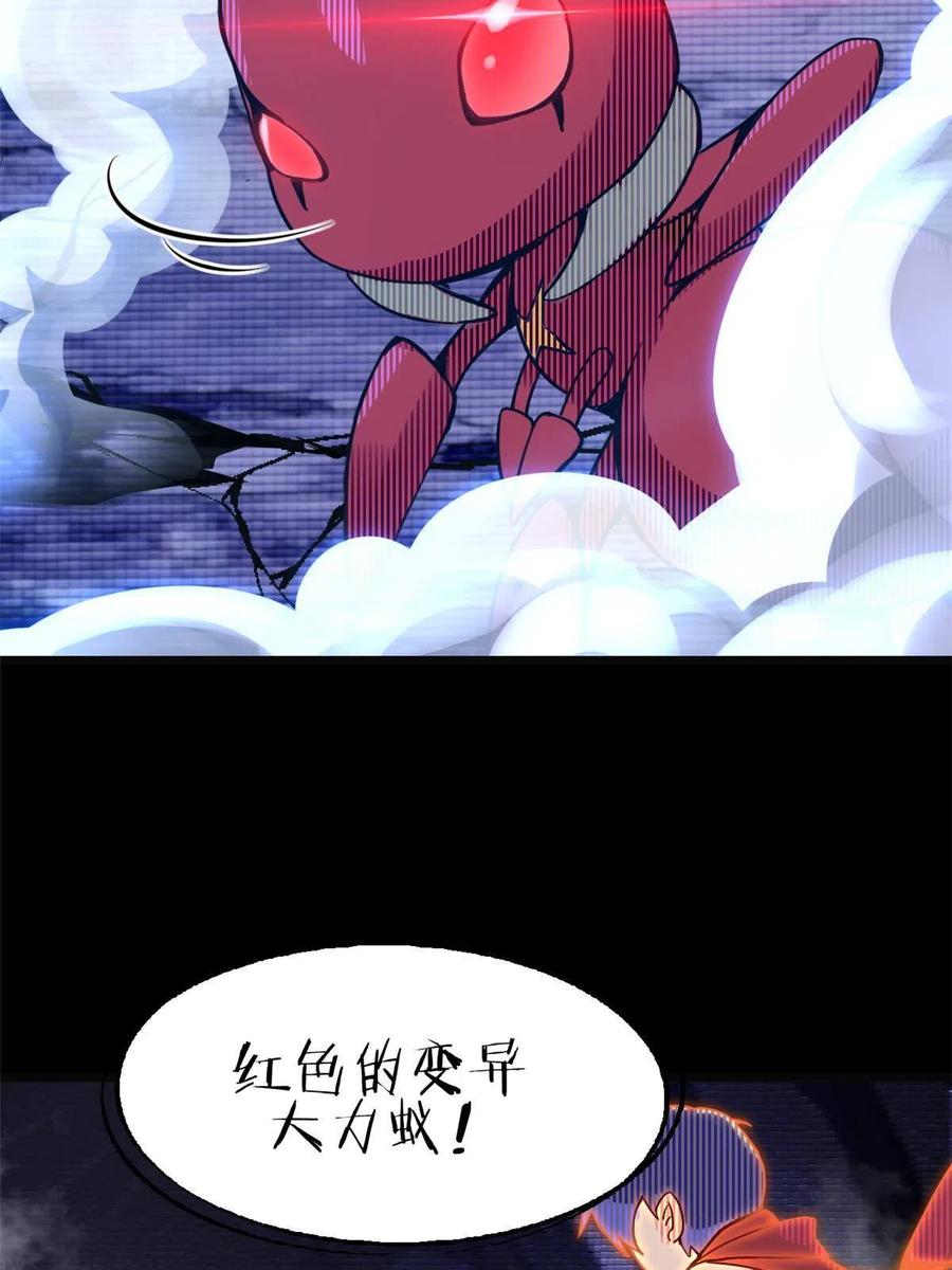 我只想安静地打游戏 01 自甘堕落的天才 第74页