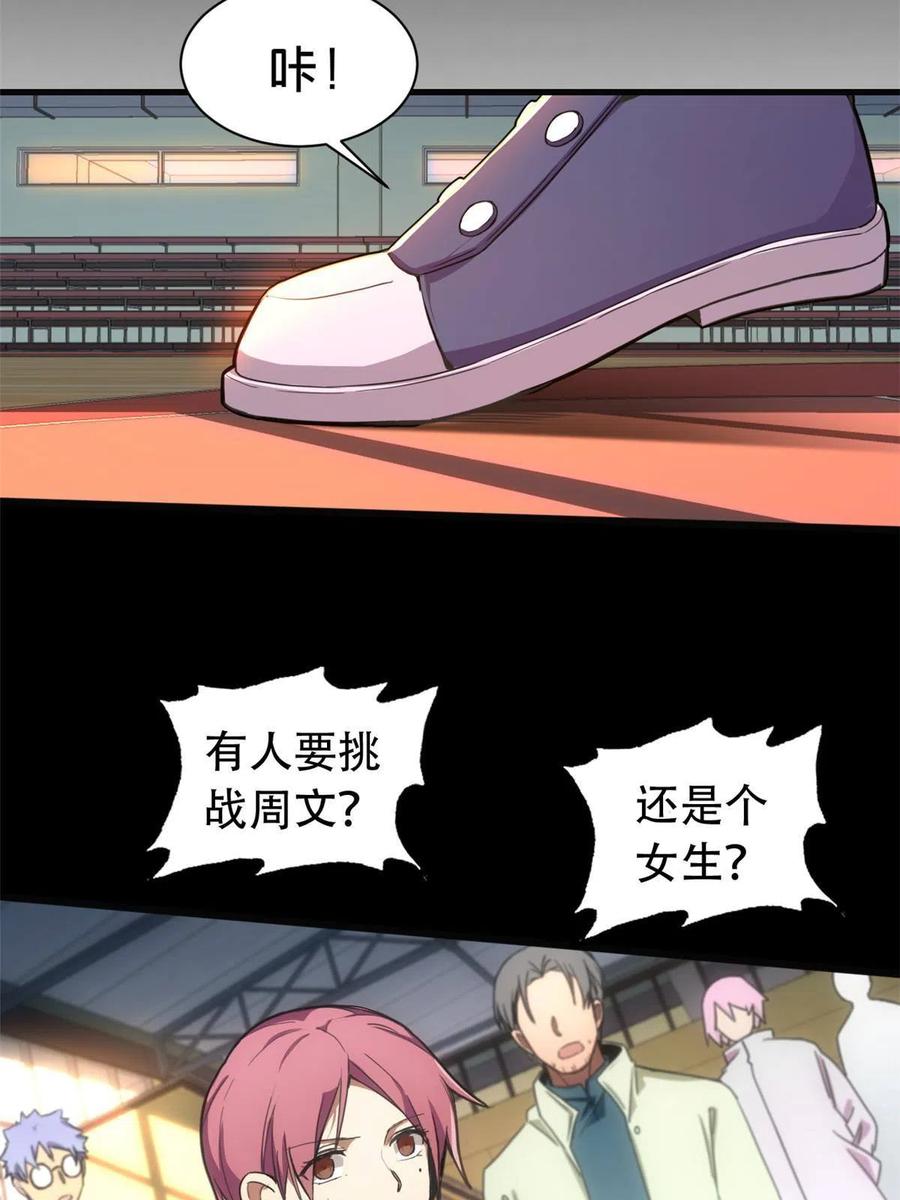 我只想安静地打游戏 01 自甘堕落的天才 第41页