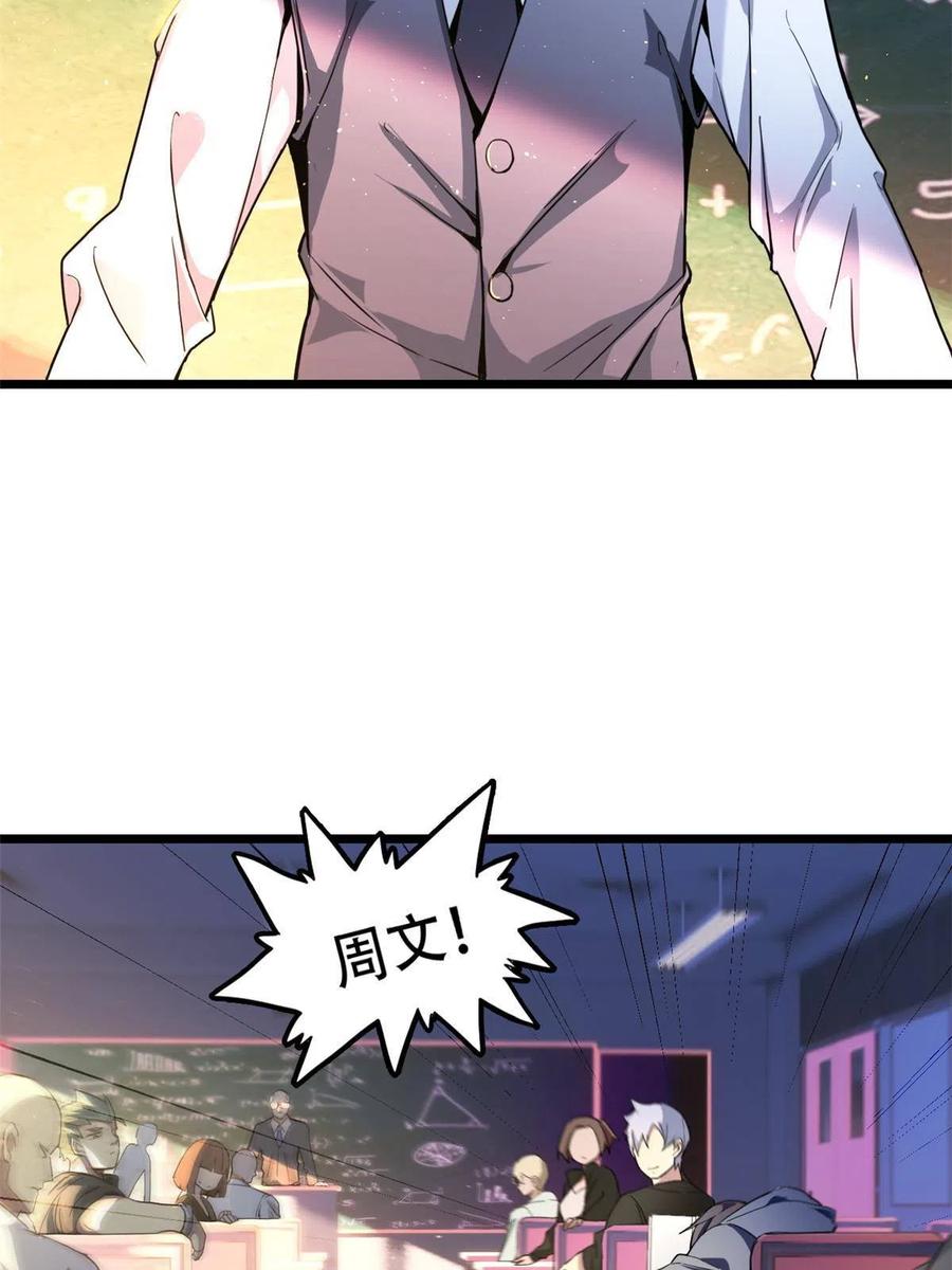 我只想安静地打游戏 01 自甘堕落的天才 第9页
