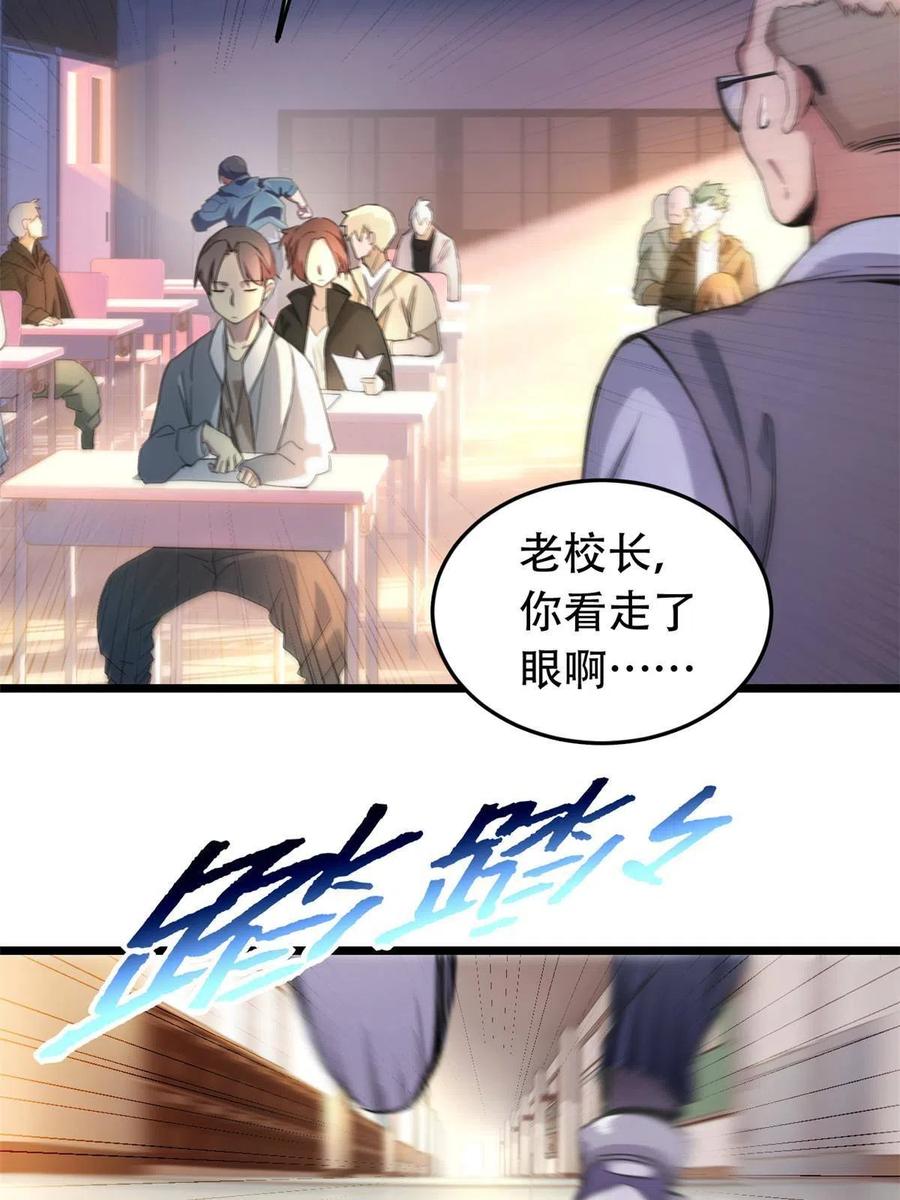 我只想安静地打游戏 01 自甘堕落的天才 第17页