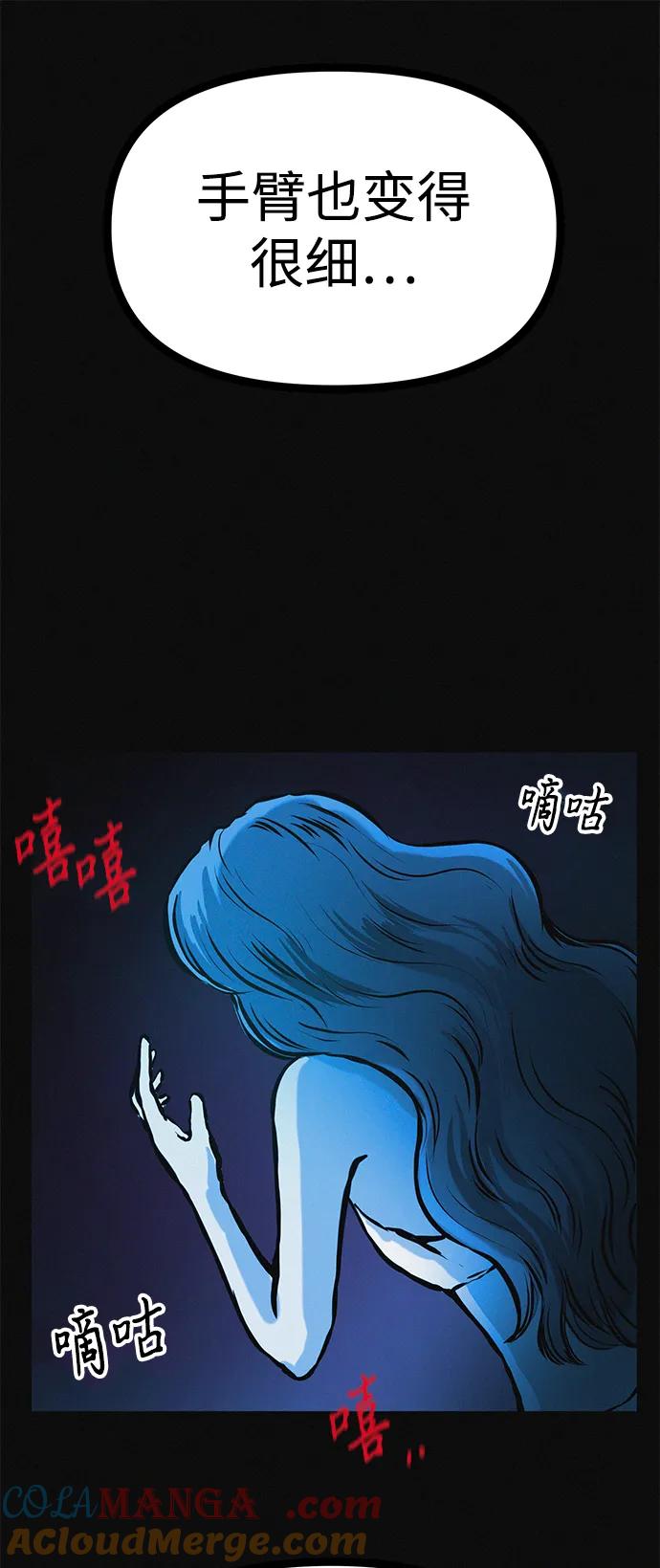 可疑的减肥俱乐部 - 第21话 民秀隐秘的爱好 - 第82张图