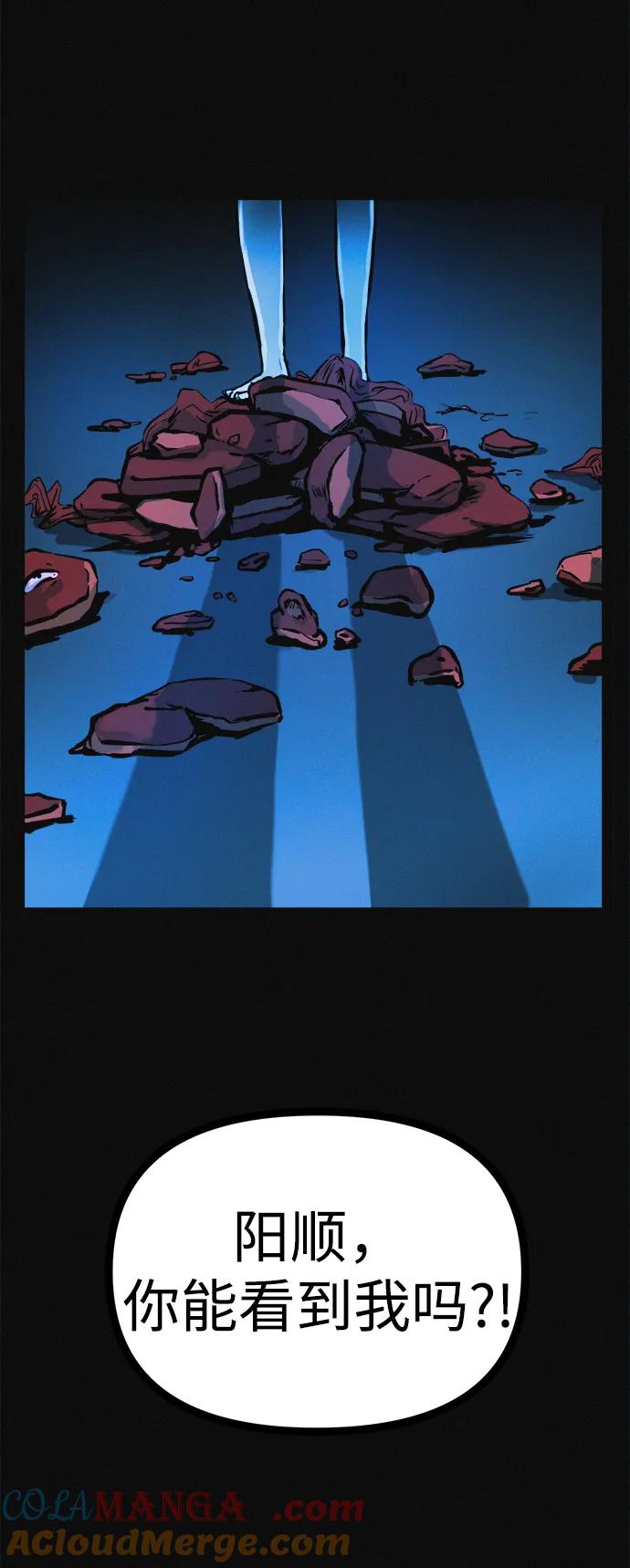 可疑的减肥俱乐部 - 第21话 民秀隐秘的爱好 - 第79张图