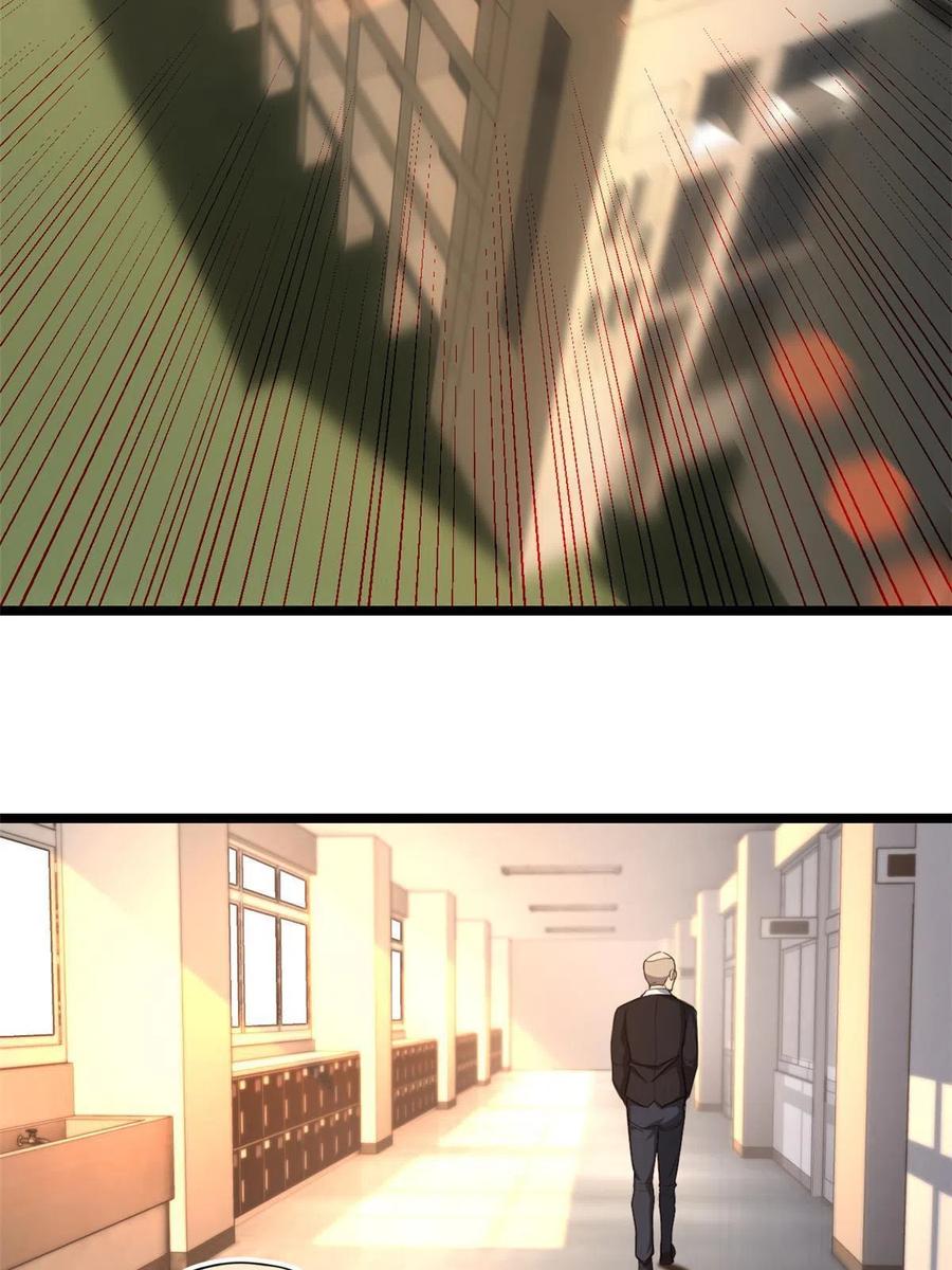 我只想安静地打游戏 02 方若惜的邀请 第48页