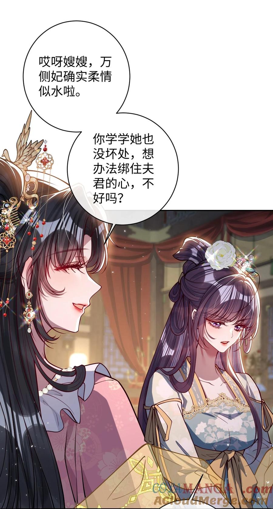 娇养了个疯批美人儿 034 如人饮水，冷暖自知 第16页