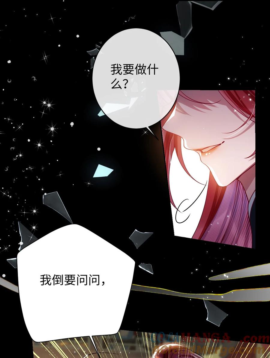 娇养了个疯批美人儿 034 如人饮水，冷暖自知 第28页