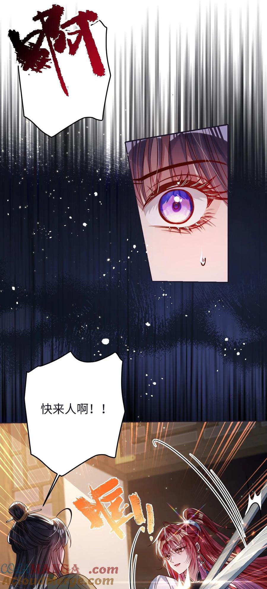 娇养了个疯批美人儿 034 如人饮水，冷暖自知 第22页