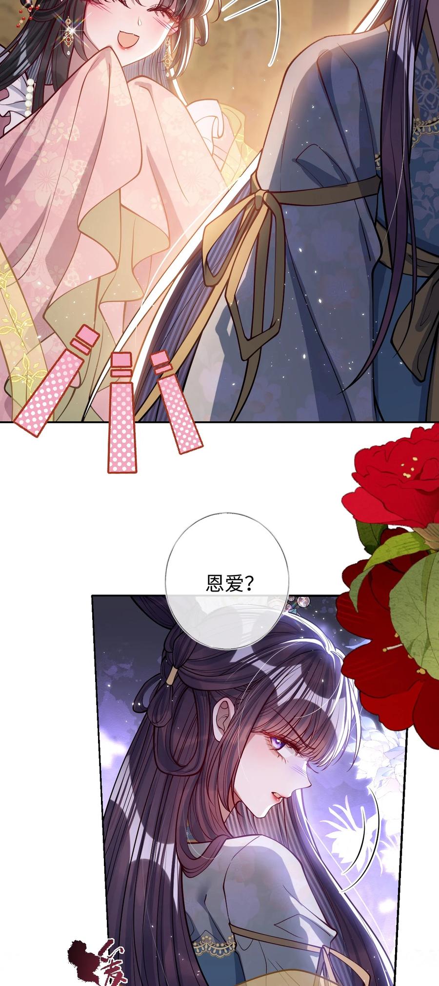 娇养了个疯批美人儿 034 如人饮水，冷暖自知 第13页