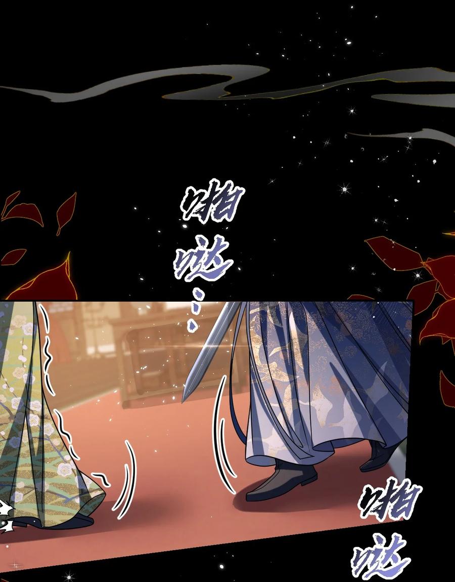 娇养了个疯批美人儿 034 如人饮水，冷暖自知 第25页