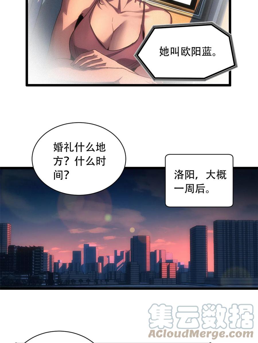 我只想安静地打游戏 03 一句话的影响力 第25页