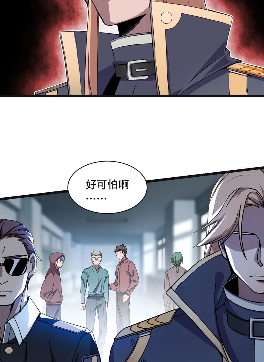 我只想安静地打游戏 03 一句话的影响力 第48页