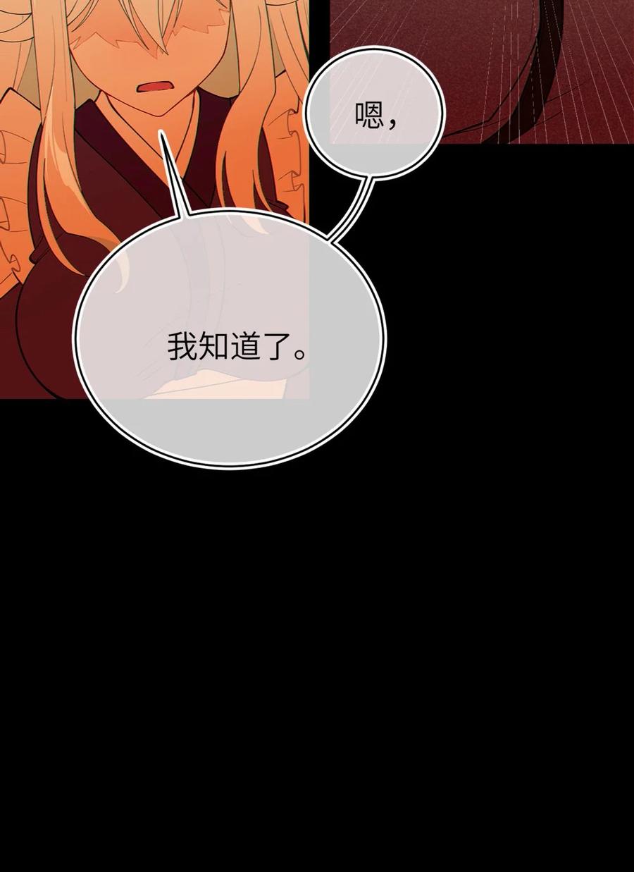 转生成为灵异世界的唯物者，爷只对女鬼重拳出击！ 051 我也有了，活下去的勇气 第48页