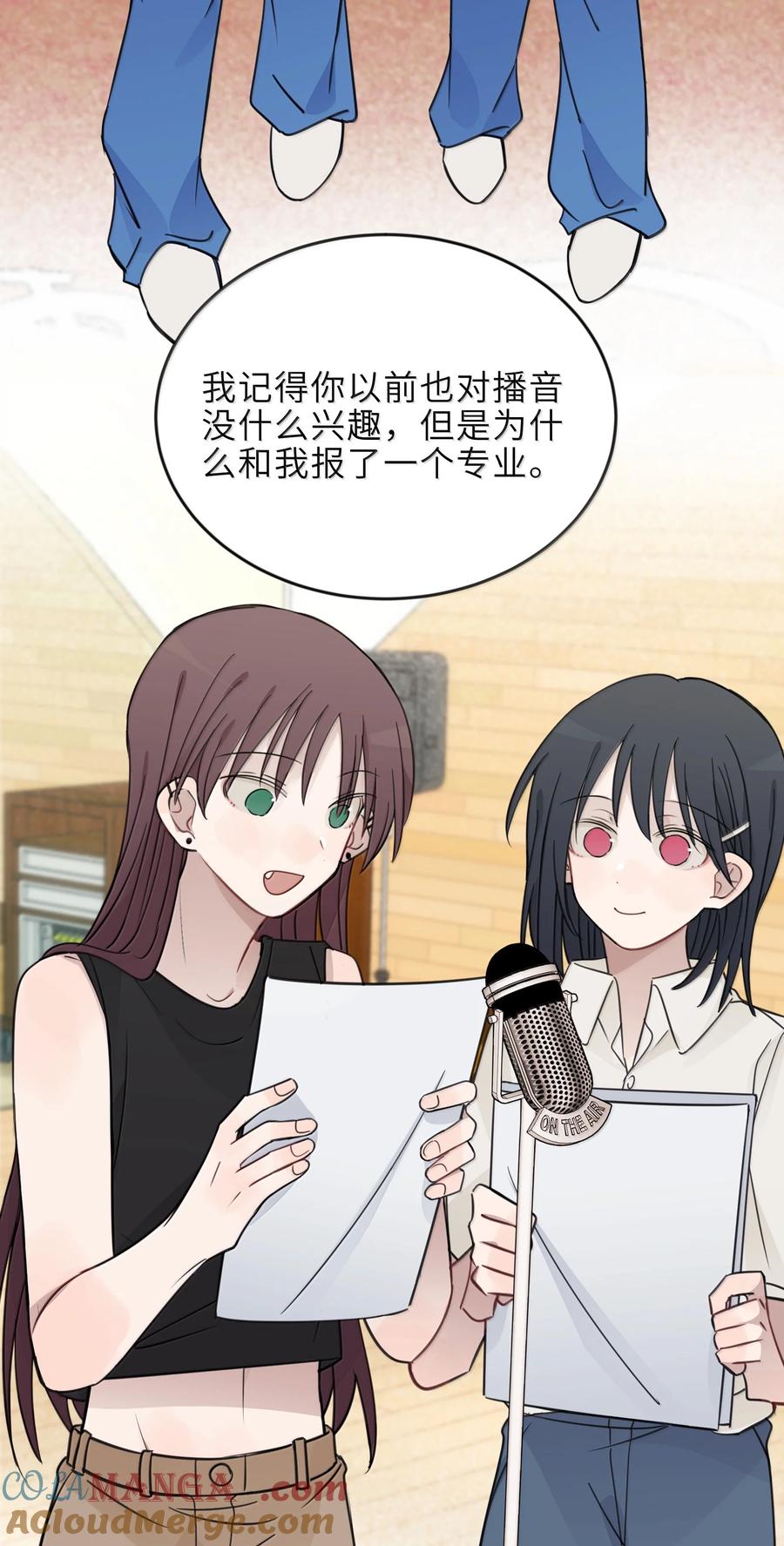 听星 61 宋书乘，你好难猜 第25页