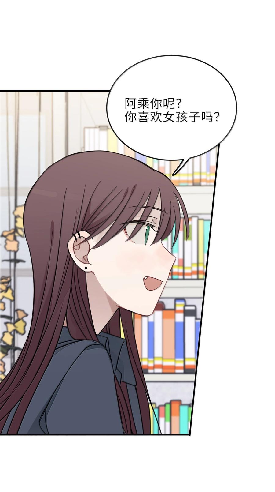 听星 61 宋书乘，你好难猜 第20页