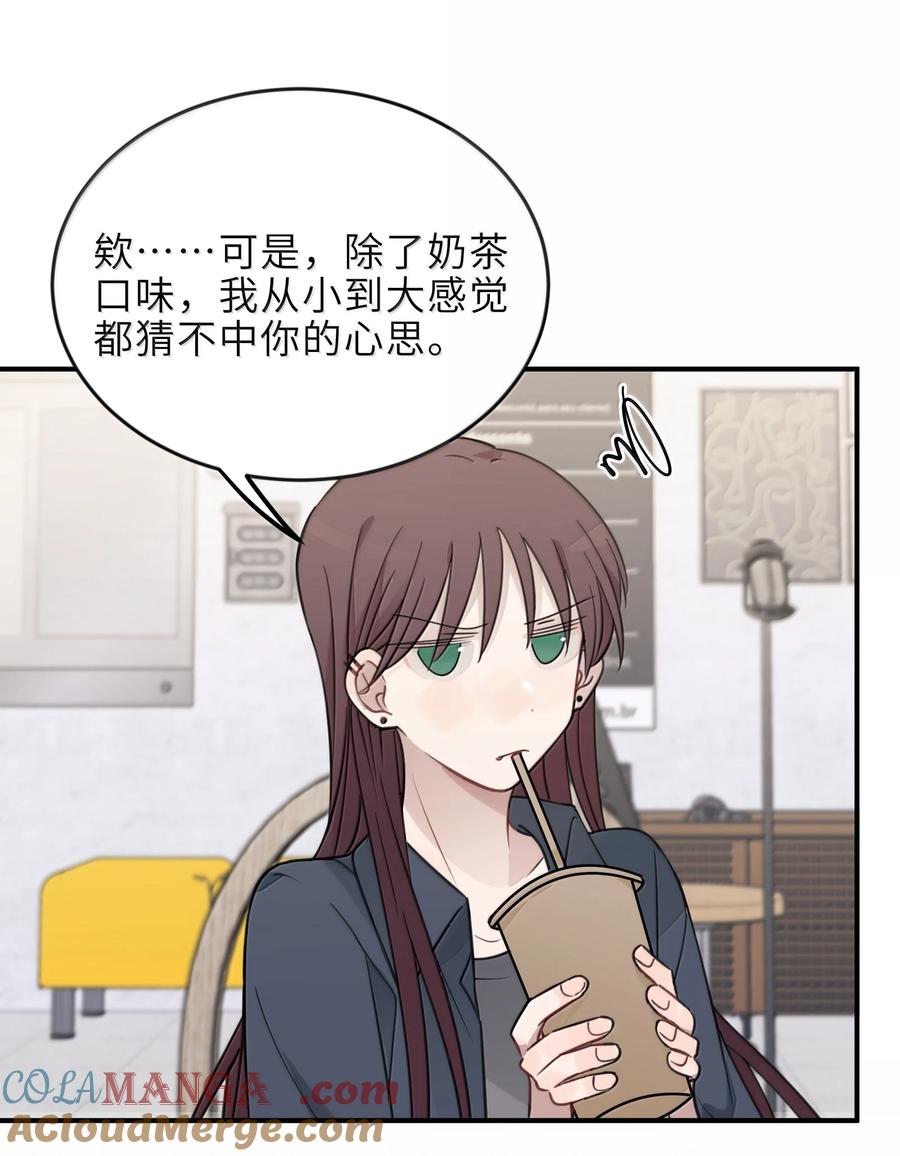 听星 61 宋书乘，你好难猜 第23页