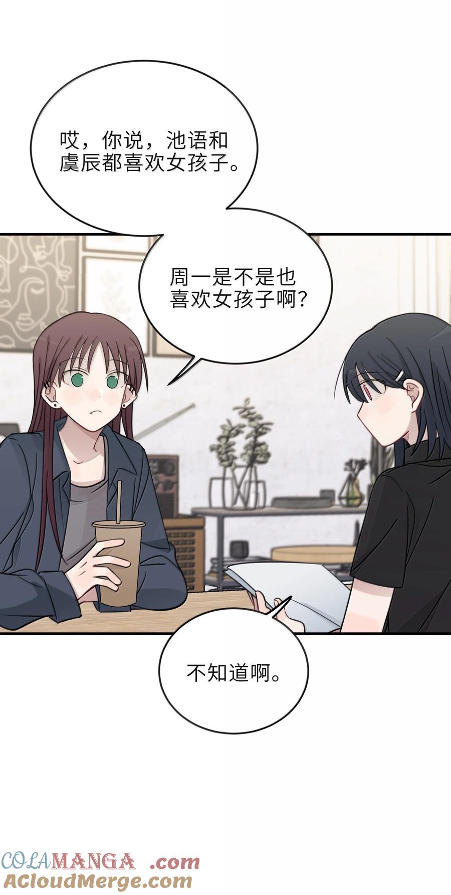 听星 61 宋书乘，你好难猜 第17页