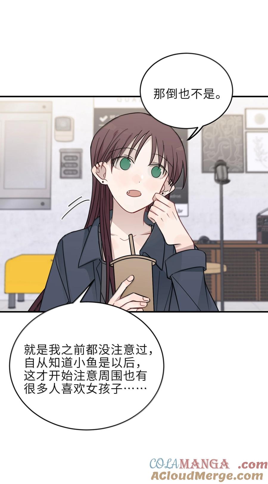 听星 61 宋书乘，你好难猜 第19页