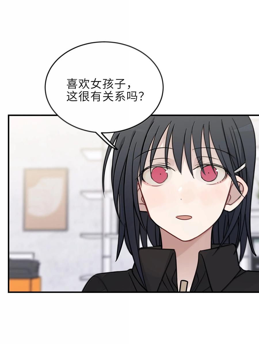 听星 61 宋书乘，你好难猜 第18页