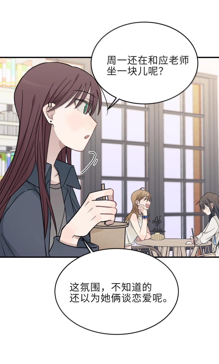 听星 61 宋书乘，你好难猜 第16页