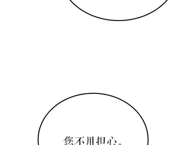 《热病》第78话 心病 第208页