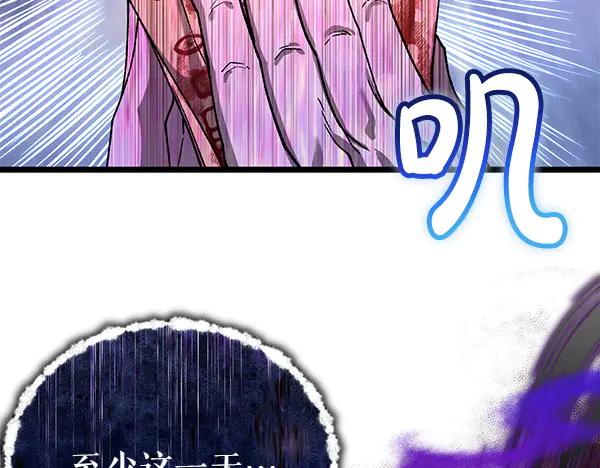 《热病》第78话 心病 第210页