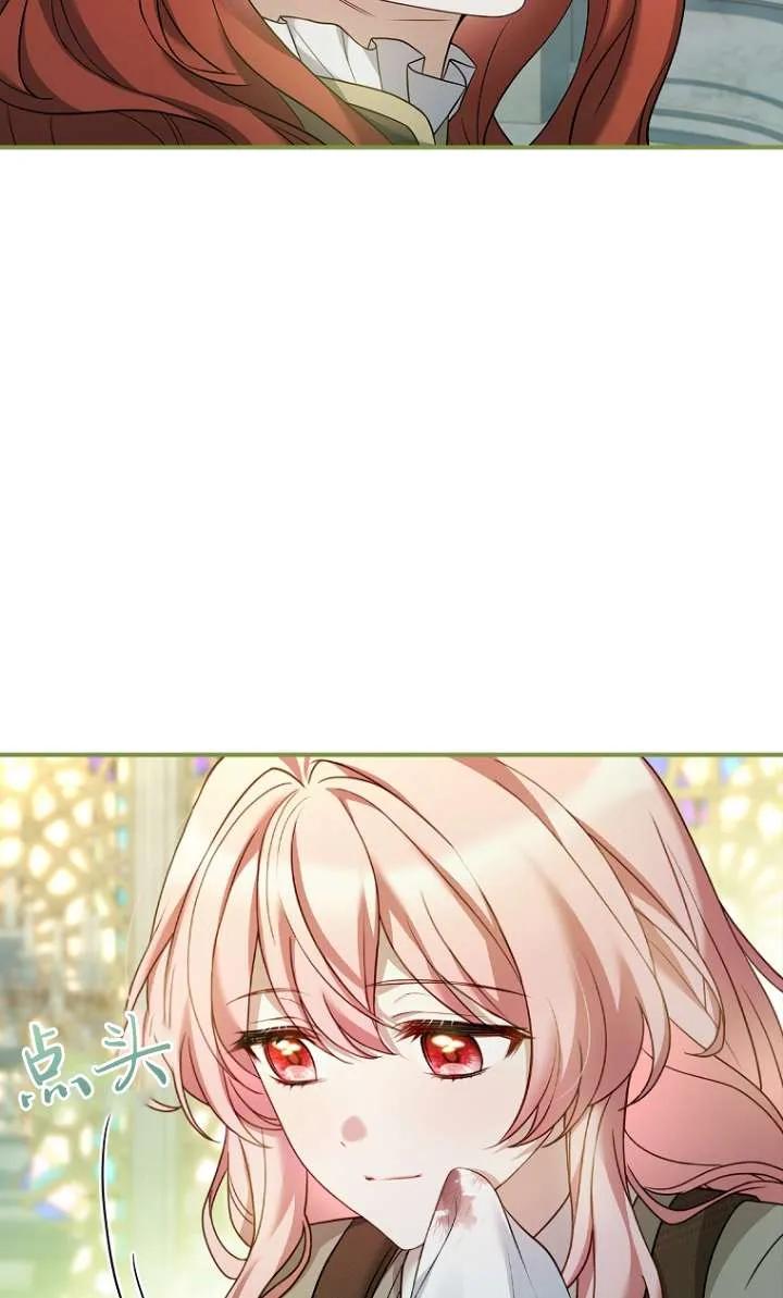 已关闭痛觉设置 - 第08话 - 第4张图