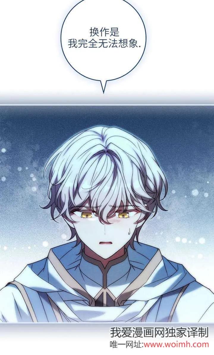 已关闭痛觉设置 - 第08话 - 第27张图