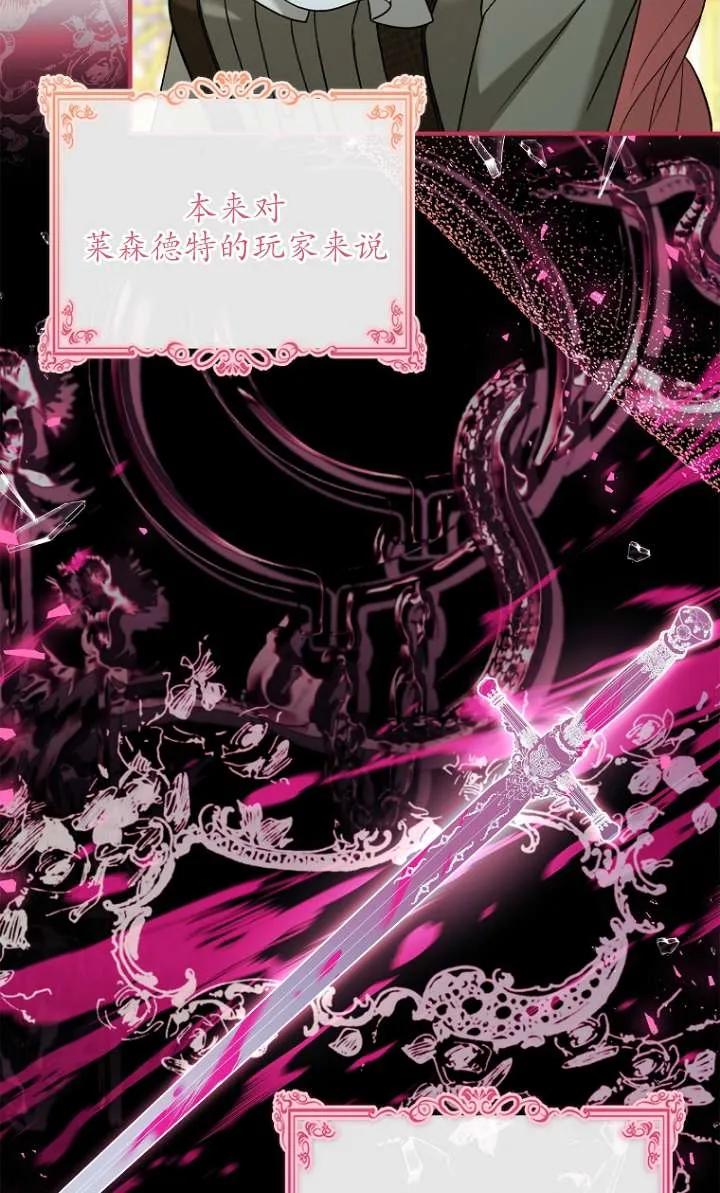 已关闭痛觉设置 - 第08话 - 第19张图