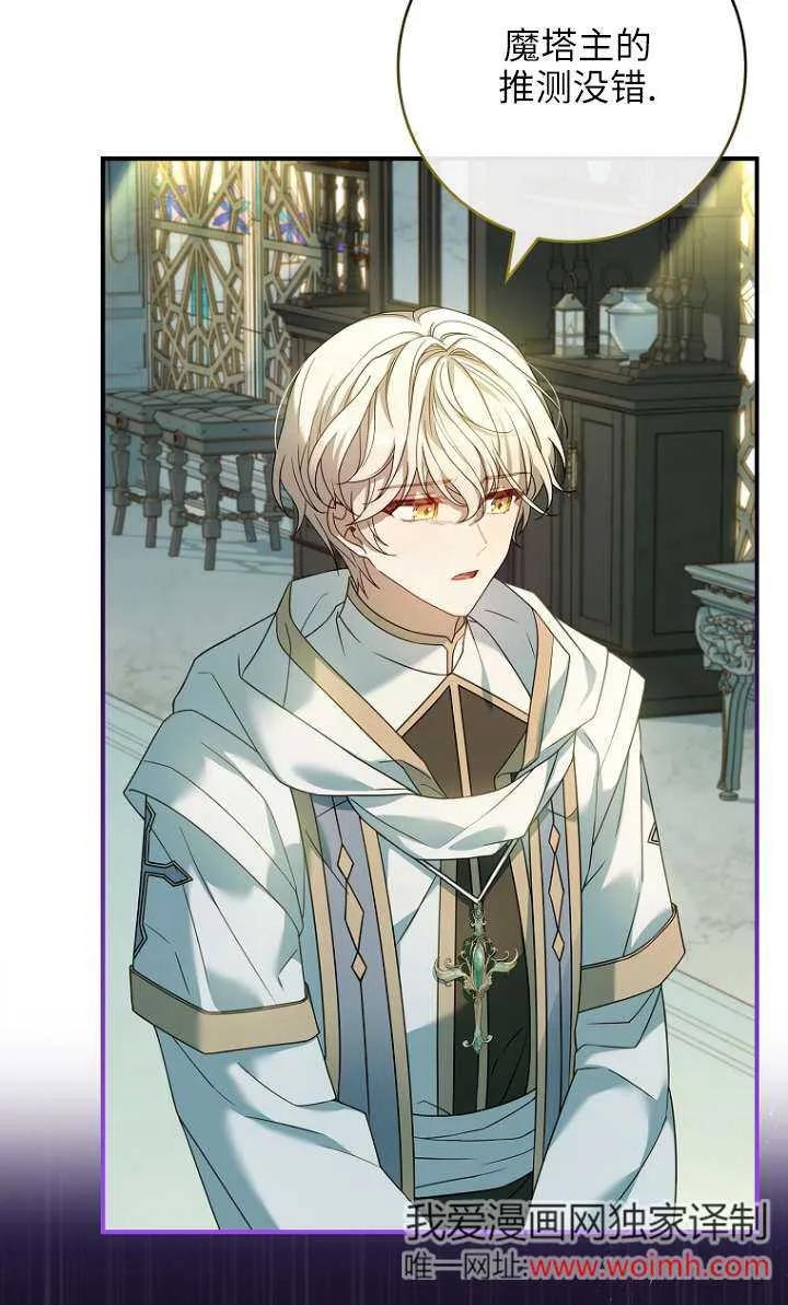 已关闭痛觉设置 - 第08话 - 第14张图