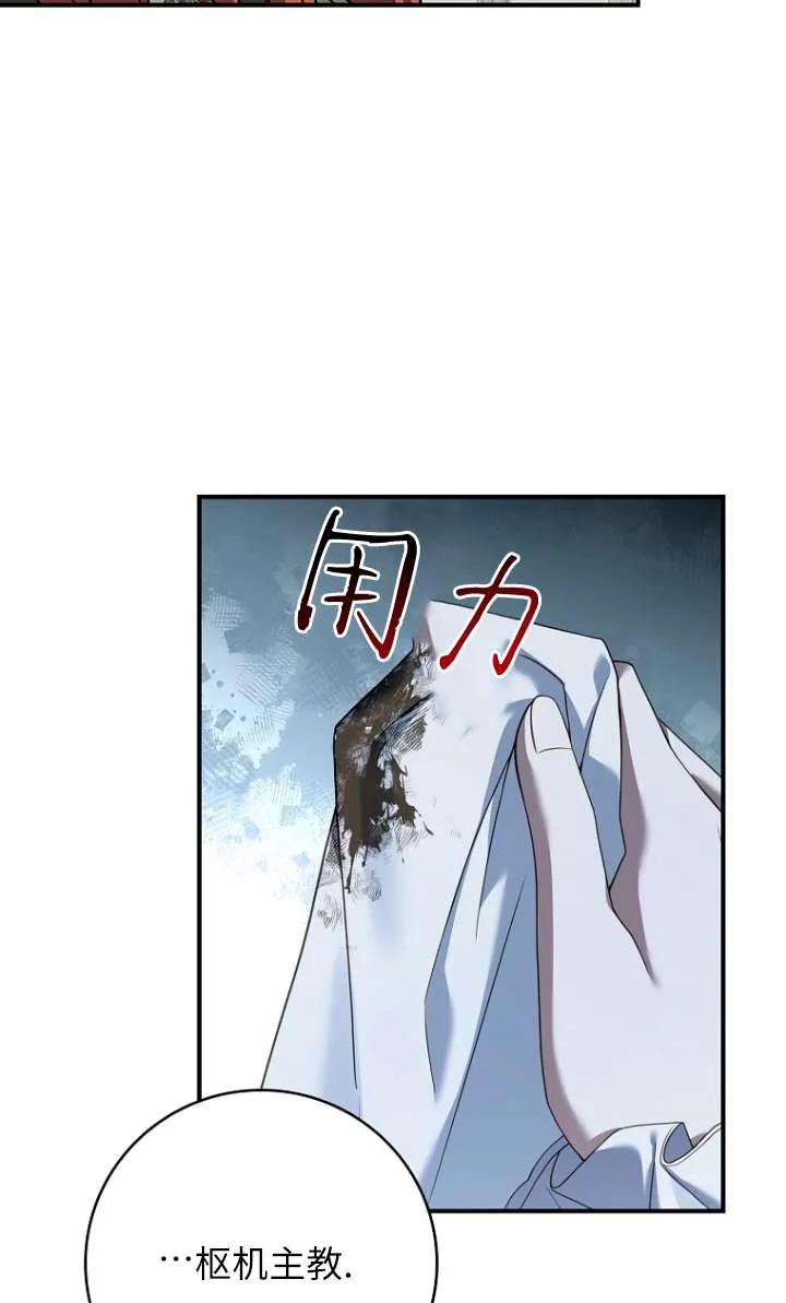 已关闭痛觉设置 - 第08话 - 第6张图