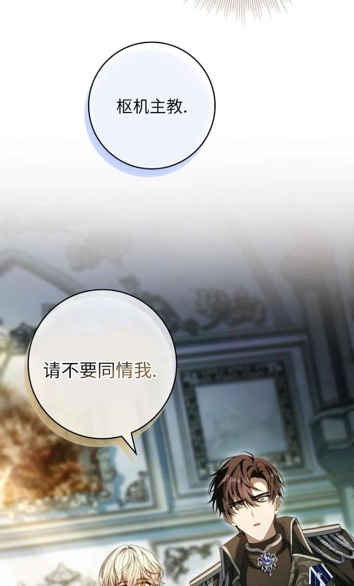 已关闭痛觉设置 - 第08话 - 第30张图