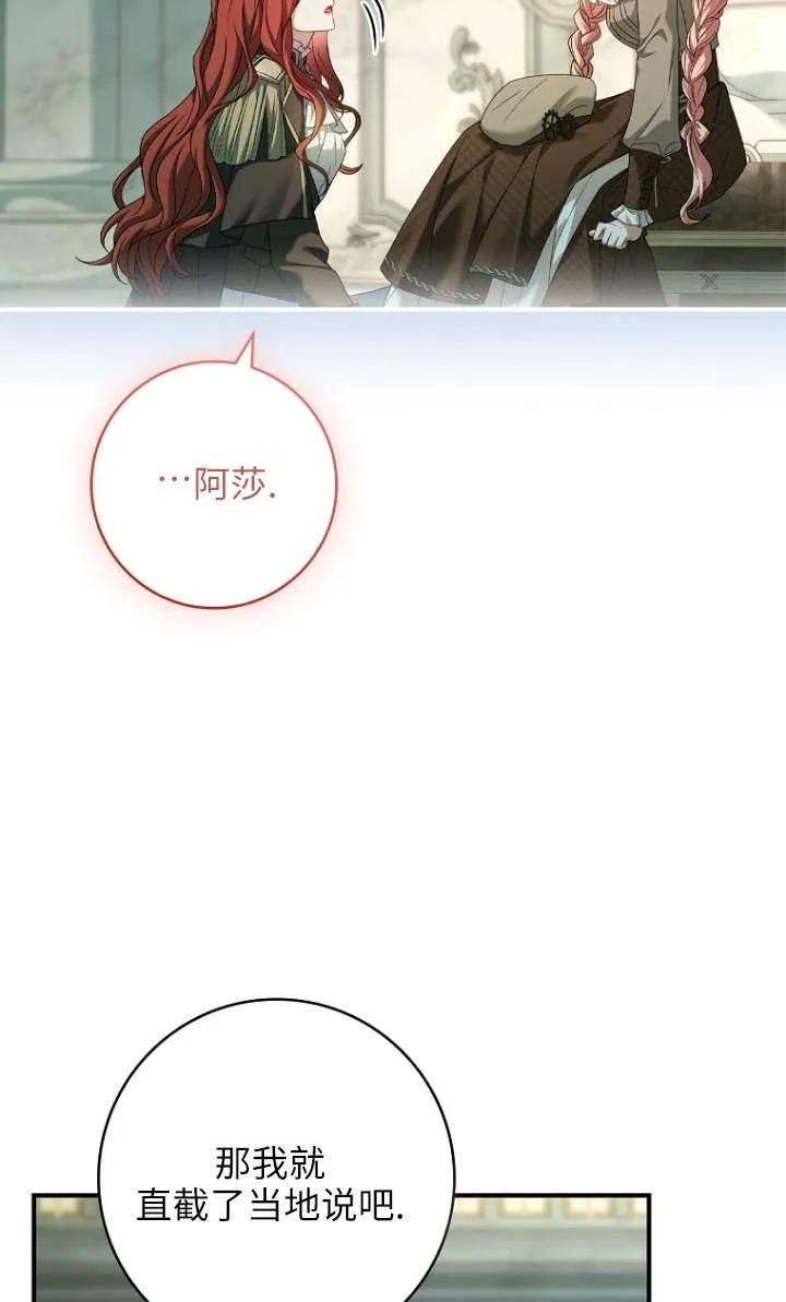 已关闭痛觉设置 - 第08话 - 第12张图