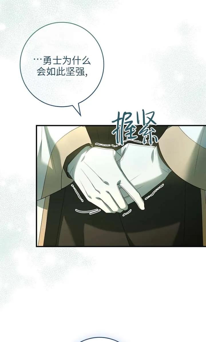 已关闭痛觉设置 - 第08话 - 第26张图