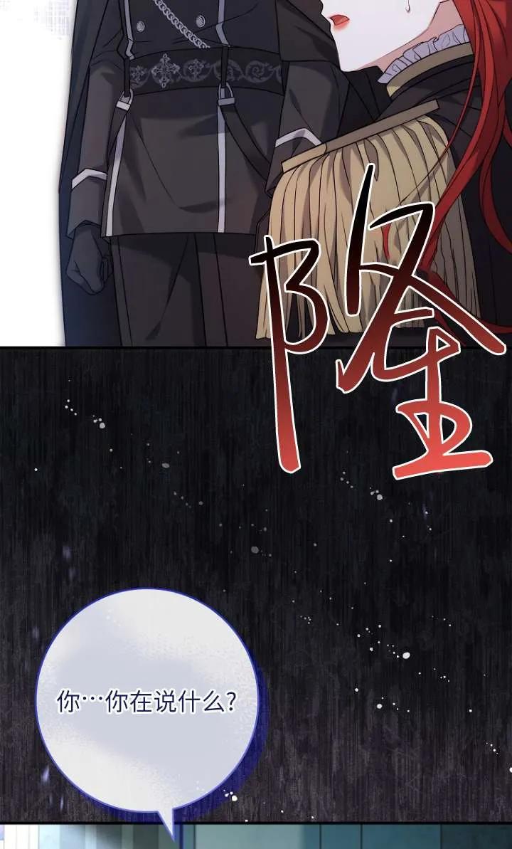 已关闭痛觉设置 - 第08话 - 第16张图