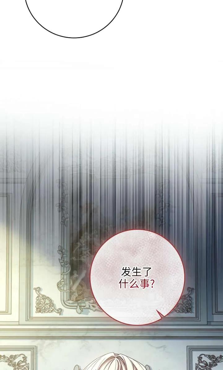 已关闭痛觉设置 - 第08话 - 第7张图