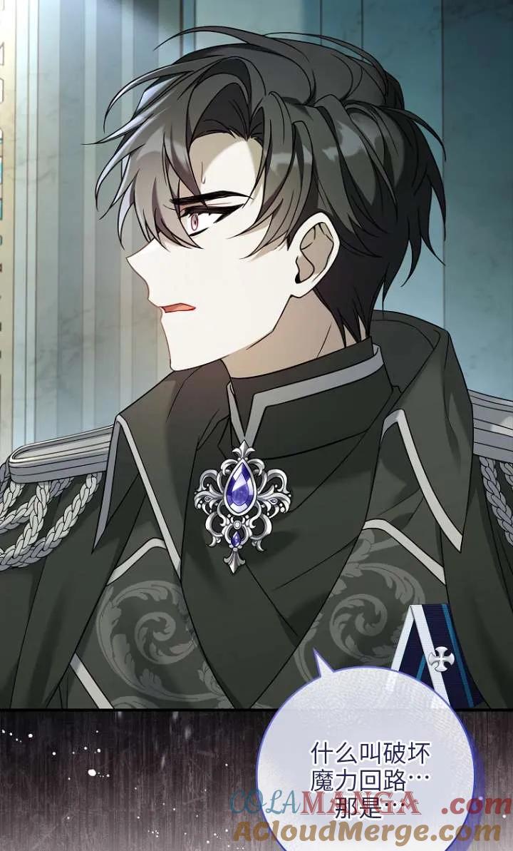 已关闭痛觉设置 - 第08话 - 第17张图