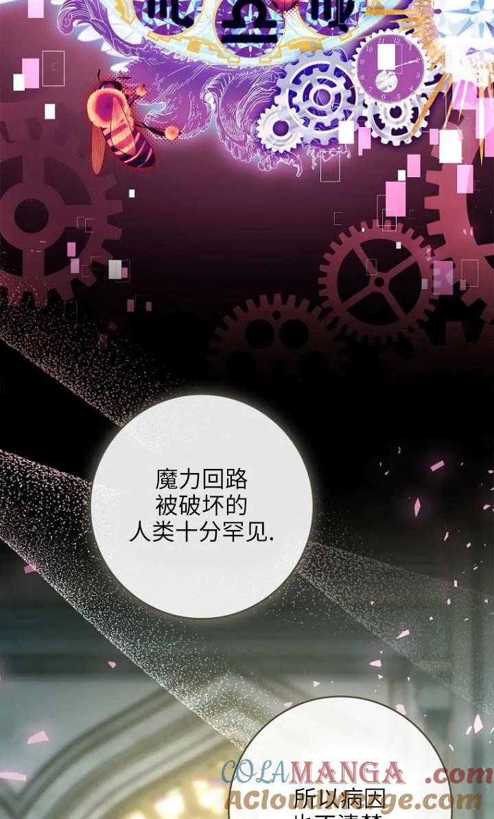 已关闭痛觉设置 - 第08话 - 第21张图