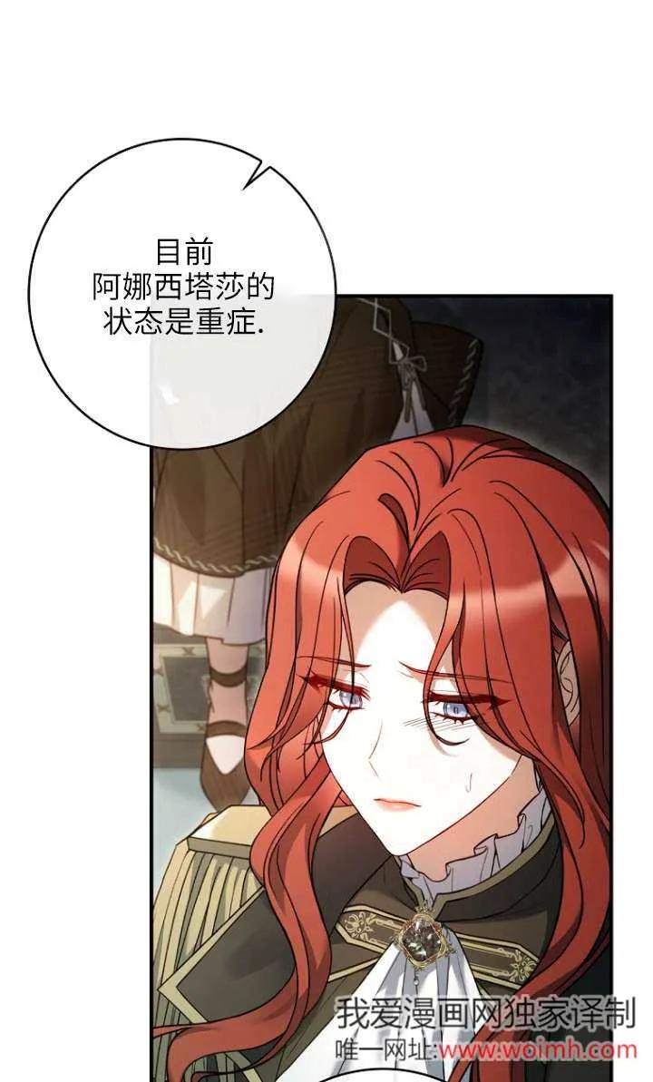 已关闭痛觉设置 - 第08话 - 第23张图